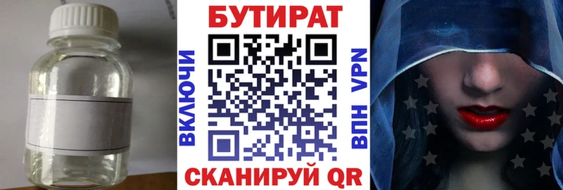 Купить  Никольское  БУТИРАТ оксана 
