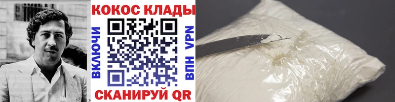 Кокаин Fish Scale  Купить  Никольское 