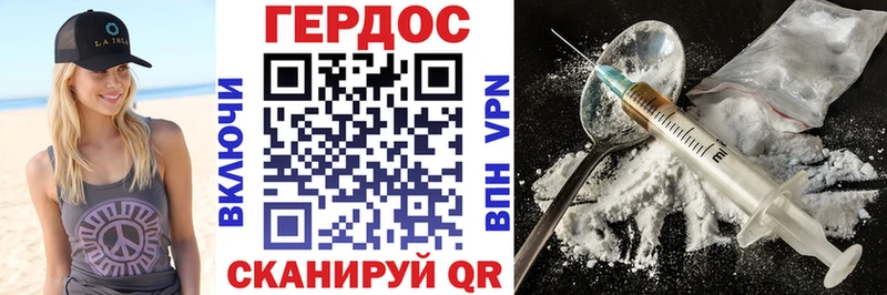 Купить где  Никольское  ГЕРОИН Heroin 