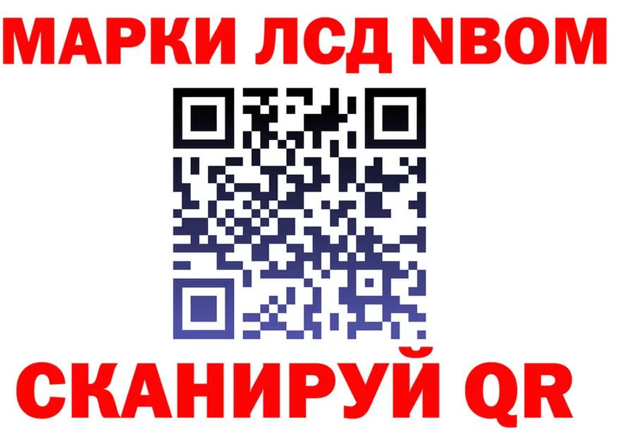 Марки NBOMe 1500мкг как войти shop кракен Никольское
